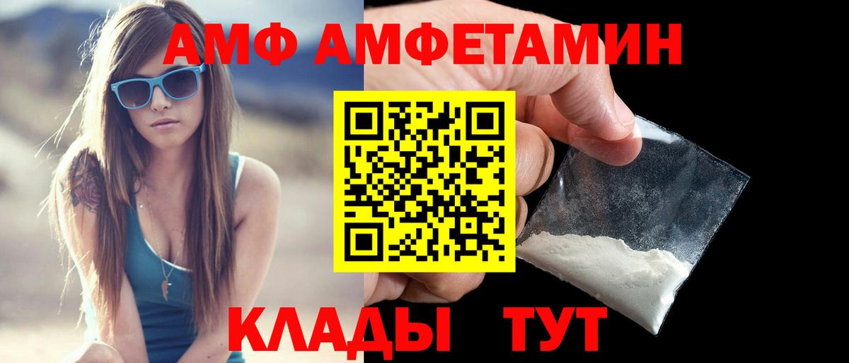 Амфетамин 98%  Вход с VPN  Amphetamine  Сергиев Посад 