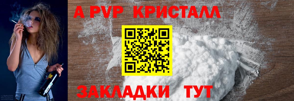 даркнет сайт  Alpha PVP мука  Alpha-PVP СК КРИС  Alpha-PVP Crystall  Вход с VPN  Сергиев Посад  Alfa_PVP 