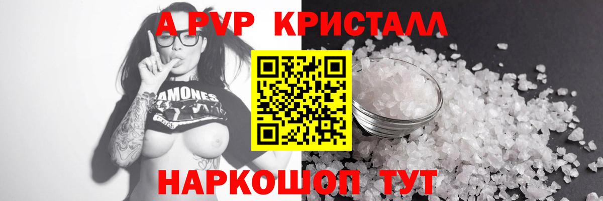 Альфа ПВП СК КРИС Сергиев Посад