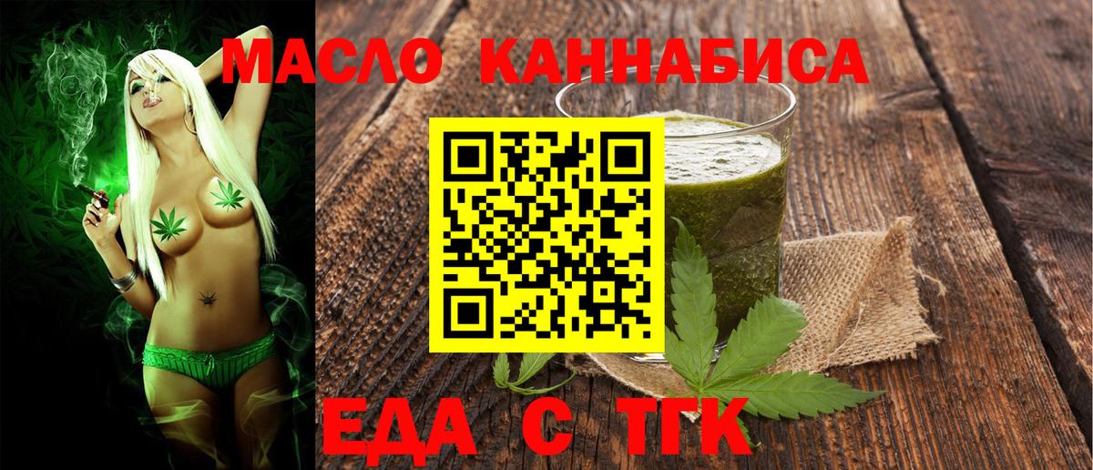 Сергиев Посад  Печенье с ТГК конопля  Вход с VPN 