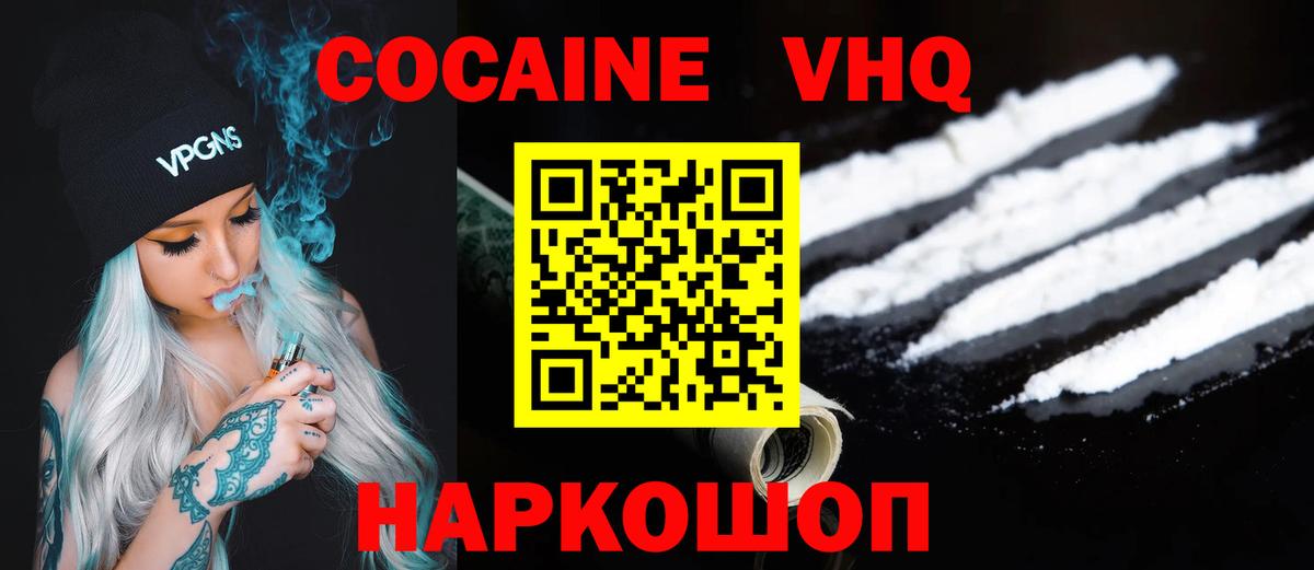 КОКАИН Перу Сергиев Посад