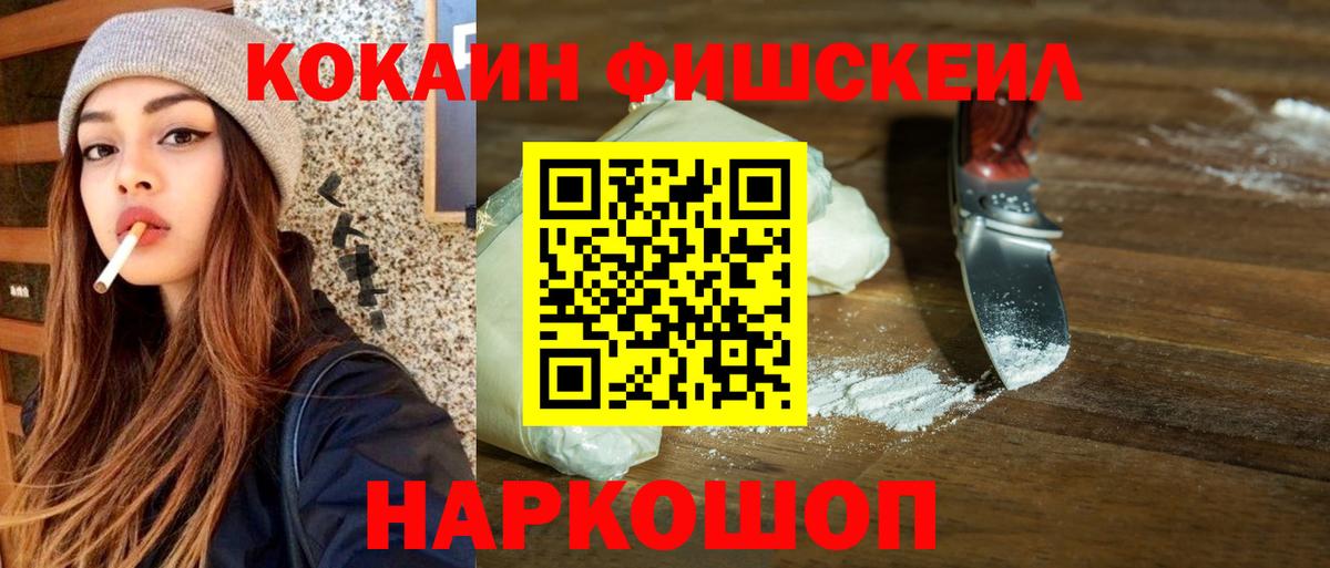 Сергиев Посад  COCAIN 98%  Вход с VPN 