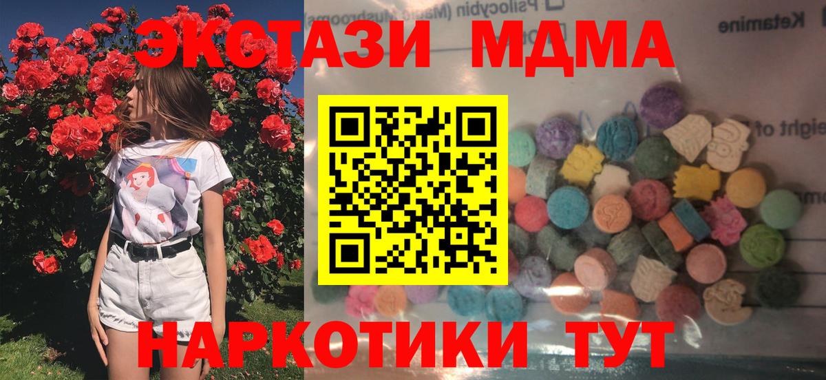 Ecstasy DUBAI  Вход с VPN  Сергиев Посад 