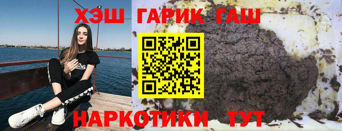 ГАШИШ Cannabis  Вход с VPN  Сергиев Посад  ГАШ hashish 