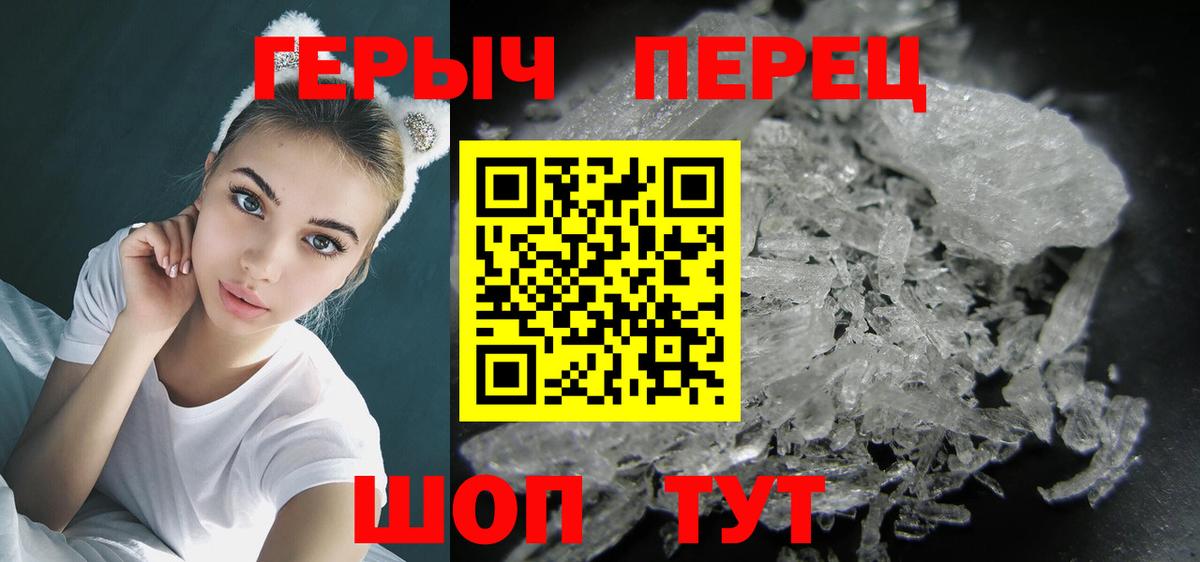 ГЕРОИН  Вход с VPN  Сергиев Посад  Героин Heroin 