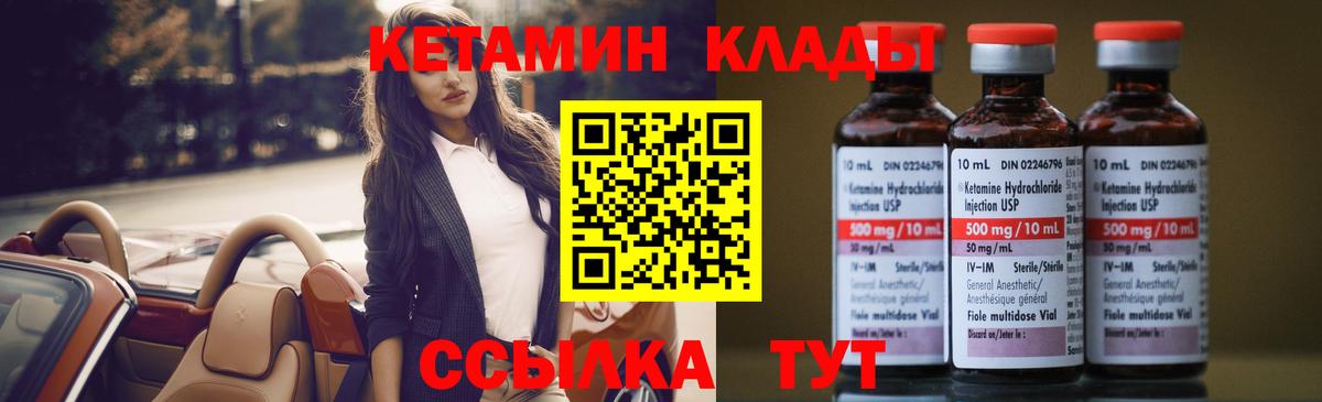 Кетамин ketamine  Кетамин ketamine  Вход с VPN  Сергиев Посад 