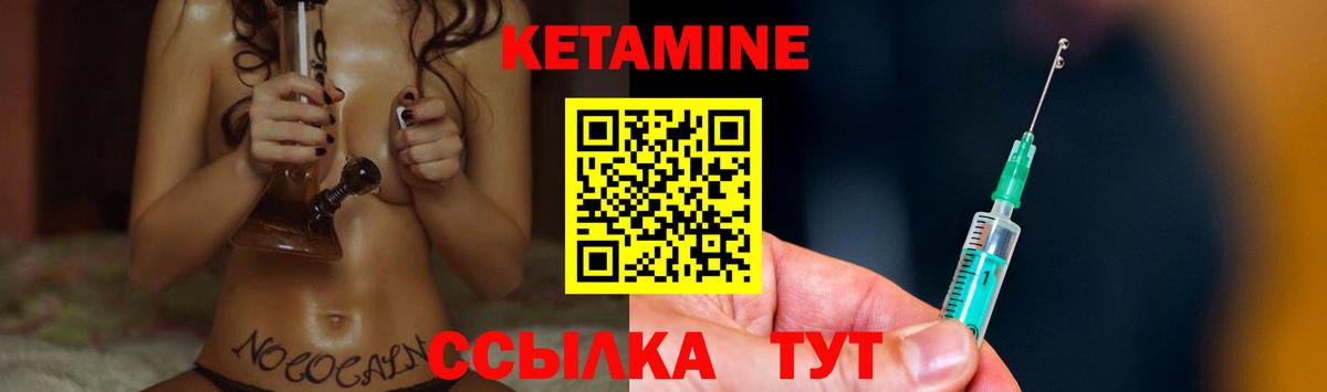 КЕТАМИН ketamine Сергиев Посад