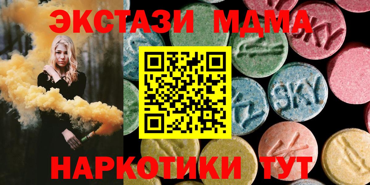 Сергиев Посад  МДМА молли  Вход с VPN  MDMA  MDMA кристаллы 
