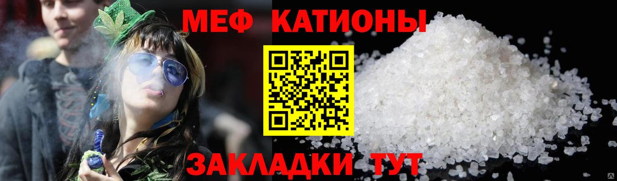 Сергиев Посад  Мефедрон mephedrone  МЯУ-МЯУ мяу мяу  Вход с VPN 