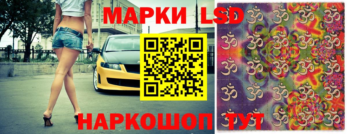 Марки 25I-NBOMe 1500мкг Сергиев Посад