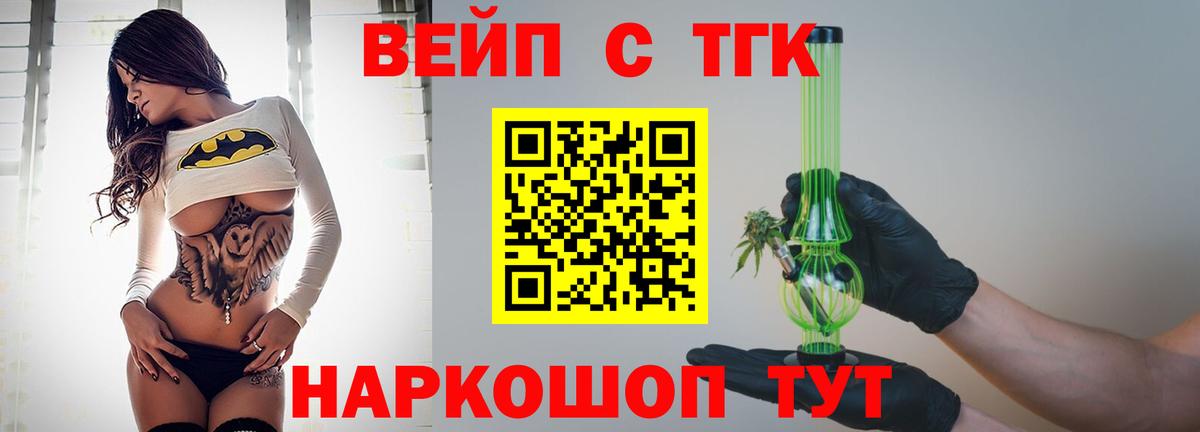 дарнет шоп  Дистиллят ТГК THC oil  Вход с VPN  Сергиев Посад 